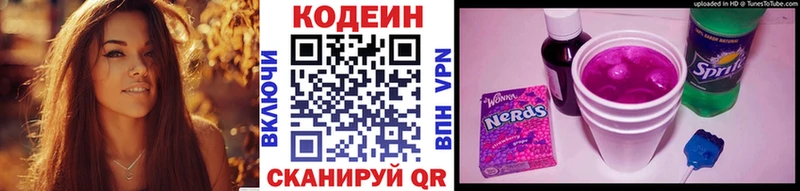 мориарти наркотические препараты  Новосокольники  Кодеин напиток Lean (лин) 