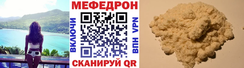 МЯУ-МЯУ кристаллы  Новосокольники 
